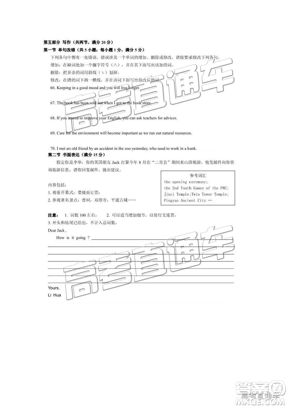 2019年太原市高一期末考試英語試題及答案