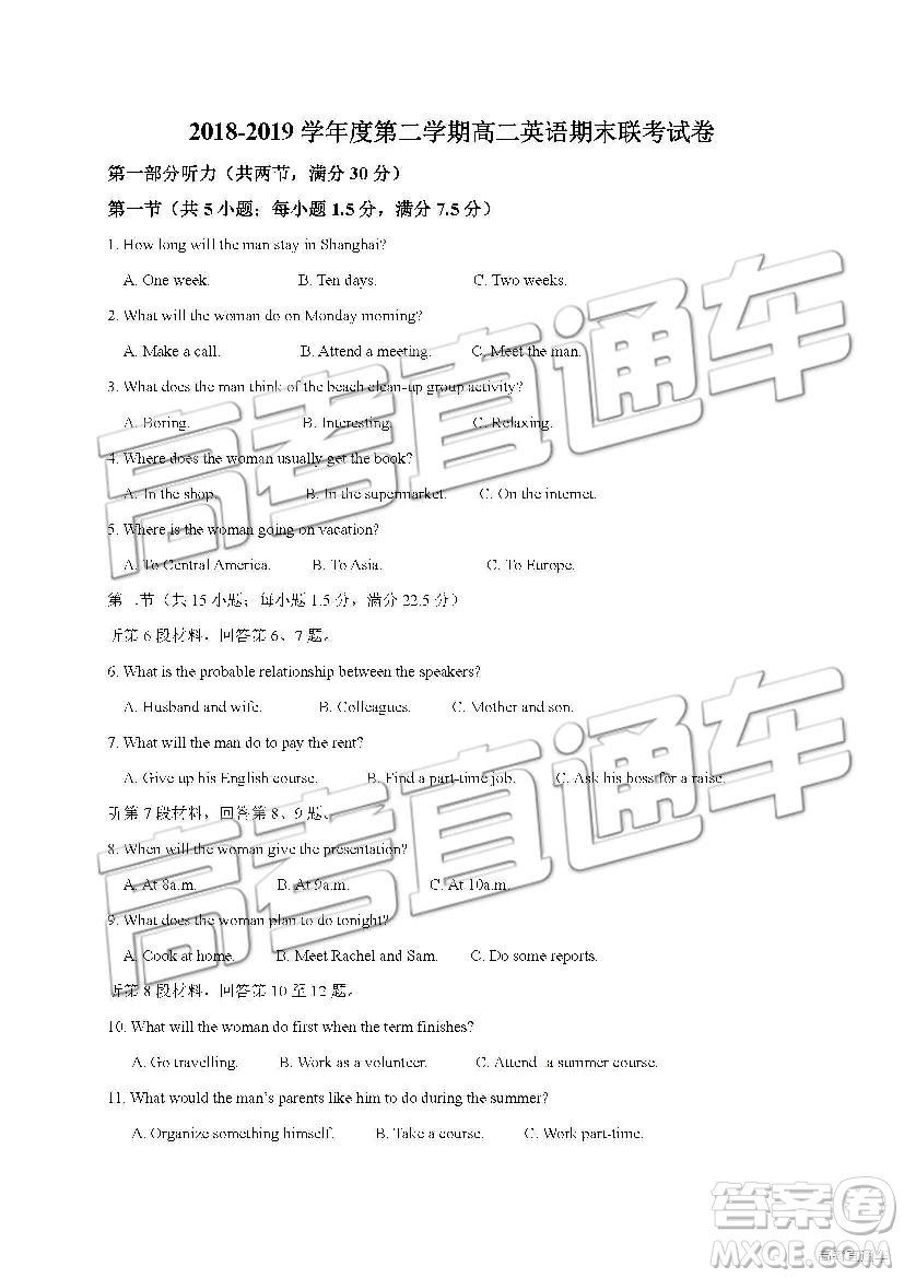 2019年南昌市八一中學洪都中學麻丘高中等七校高二下學期期末考試英語試題及答案