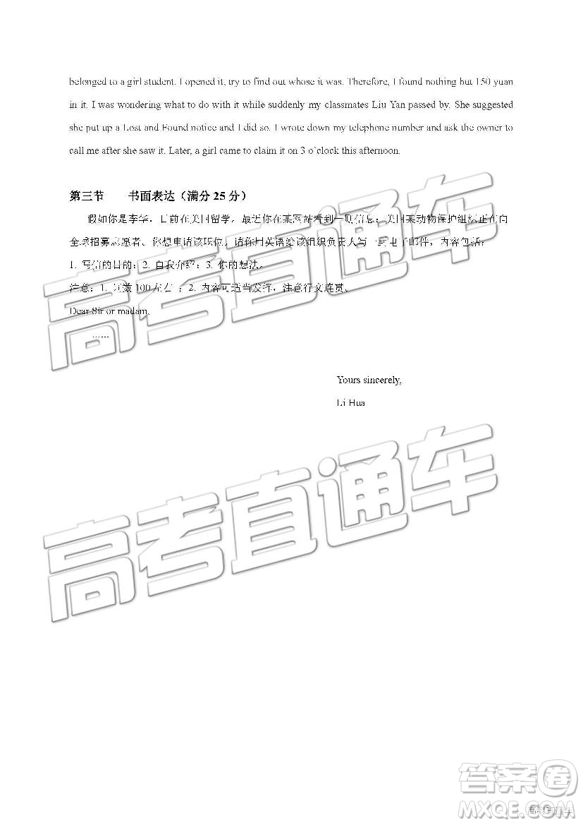 2019年南昌市八一中學洪都中學麻丘高中等七校高二下學期期末考試英語試題及答案