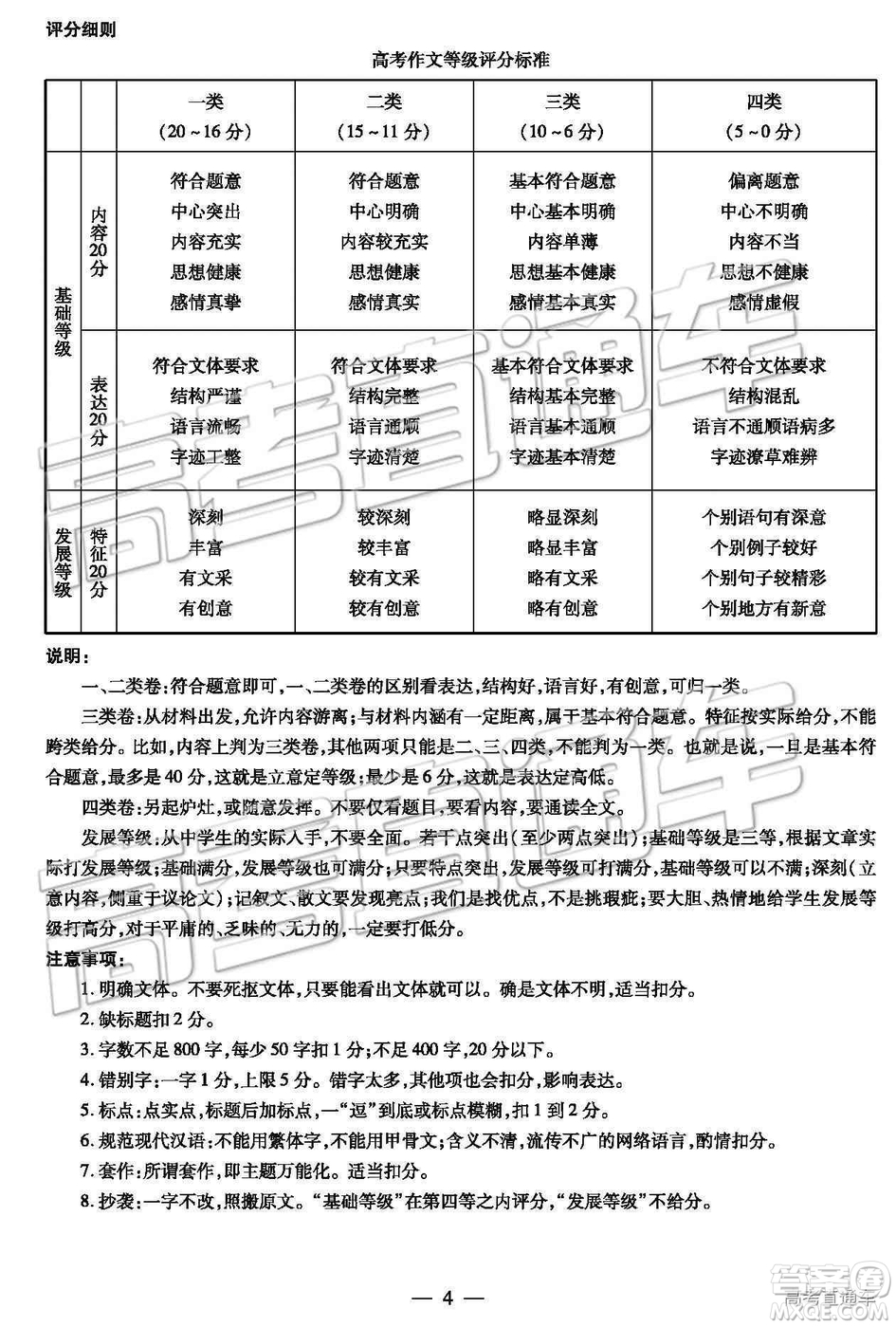 2019年河北省邯鄲市高一下學(xué)期期末考試語文試題及答案