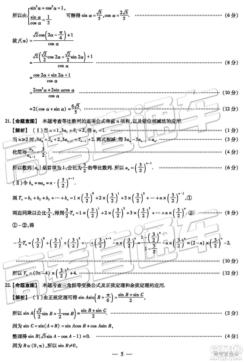 2019年河北省邯鄲市高一下學(xué)期期末考試數(shù)學(xué)試題及答案