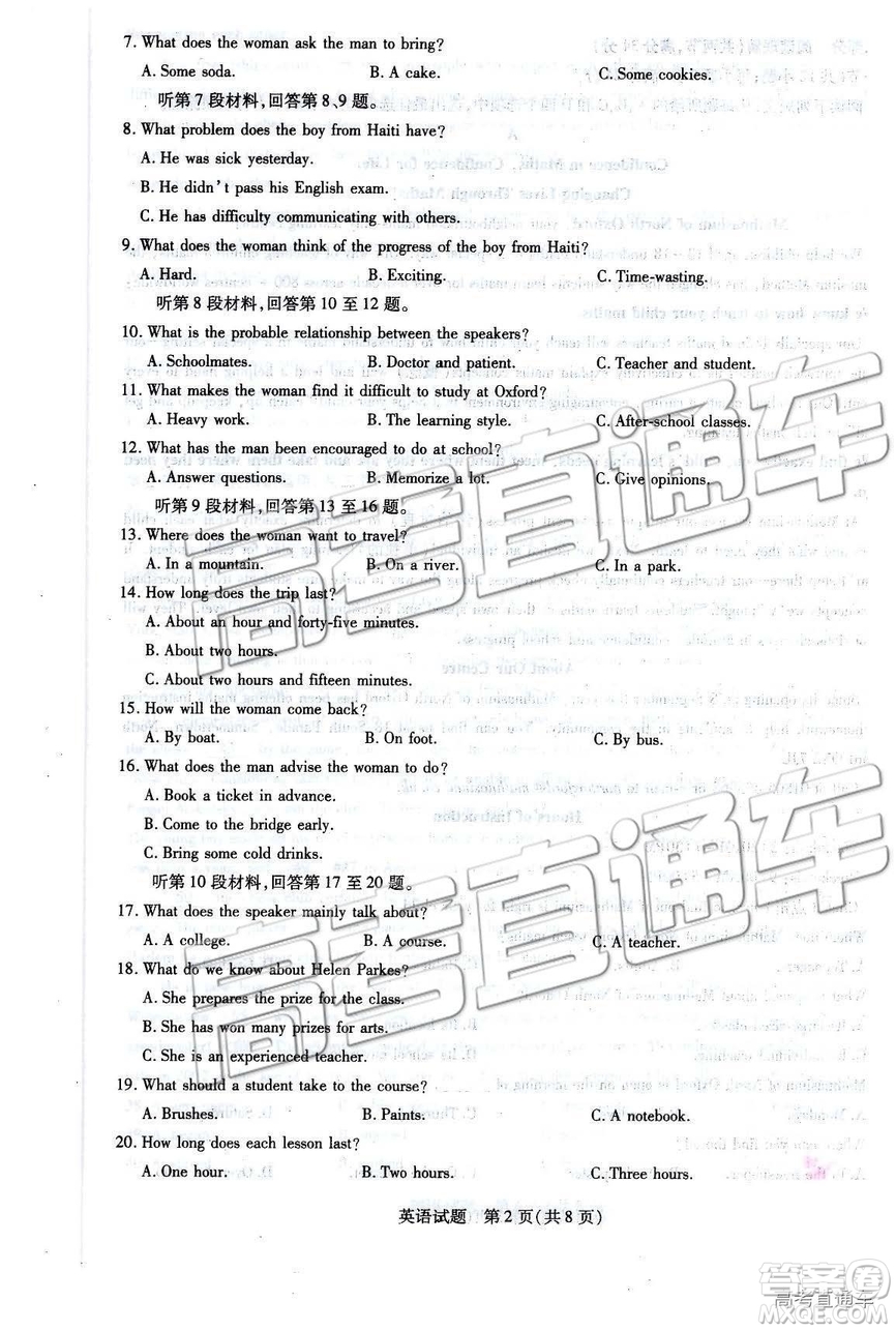 2019年河北省邯鄲市高一下學期期末考試英語試題及答案