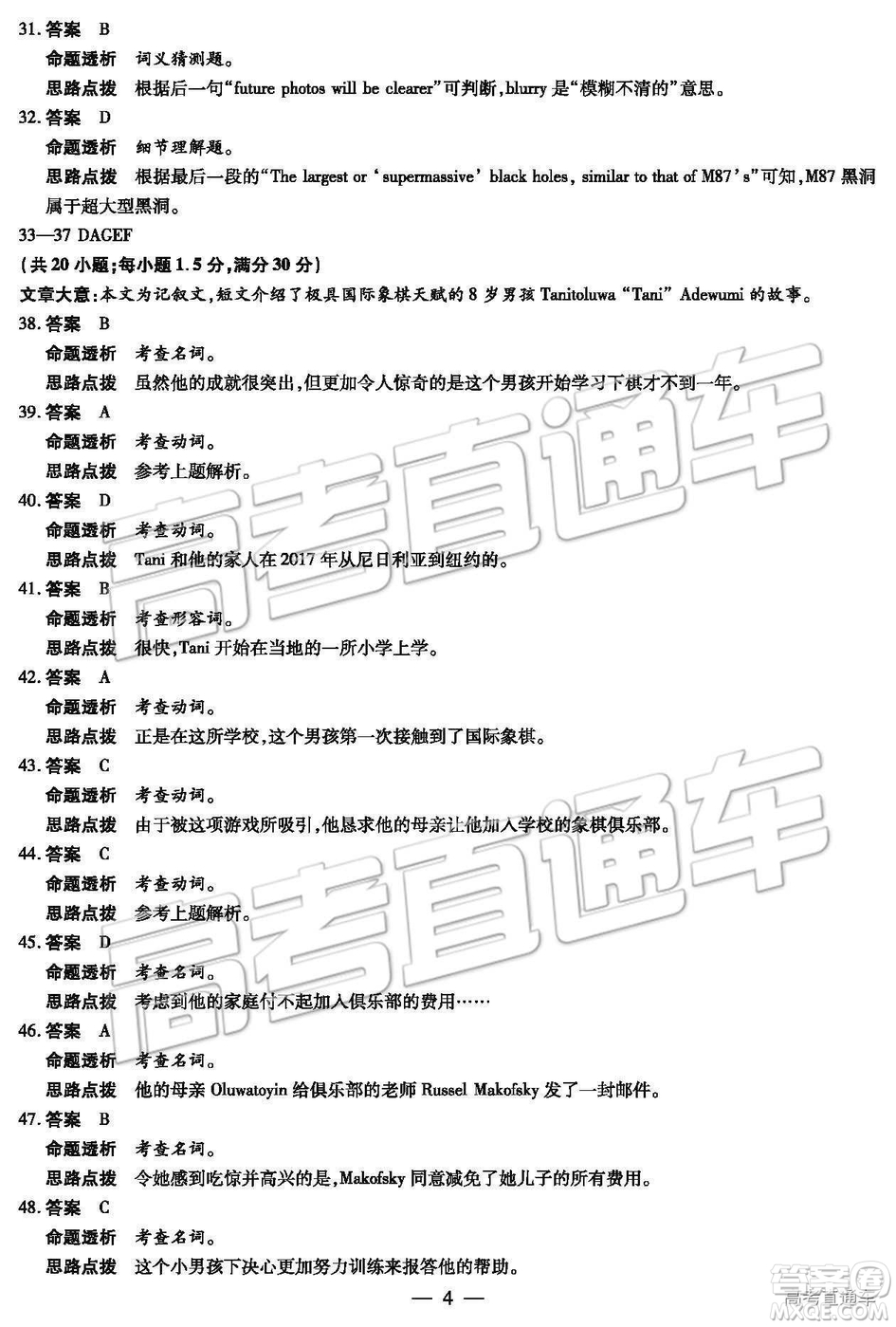 2019年河北省邯鄲市高一下學期期末考試英語試題及答案