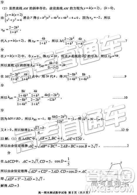 2019年江蘇揚州高一期末檢測數(shù)學(xué)試題及參考答案