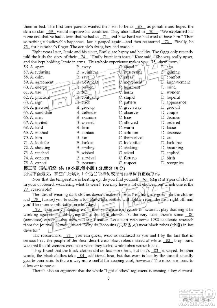 2019年江蘇揚(yáng)州高一期末檢測(cè)英語(yǔ)試題及參考答案