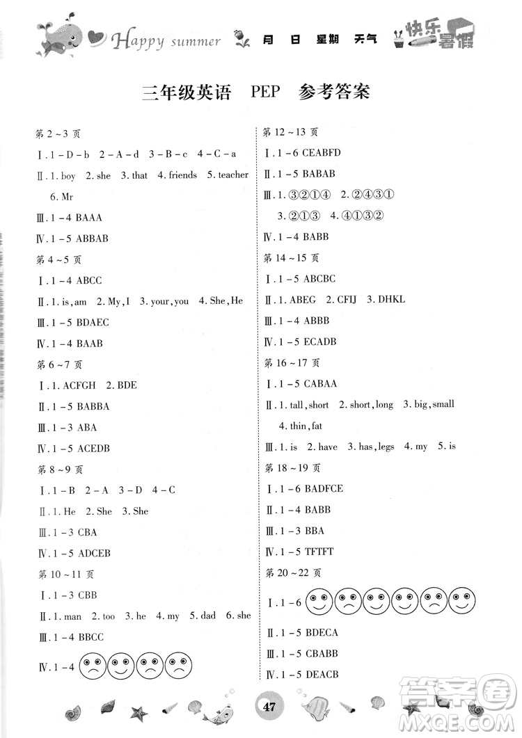 云南科技出版社2019年智趣暑假作業(yè)三年級英語人教PEP版參考答案