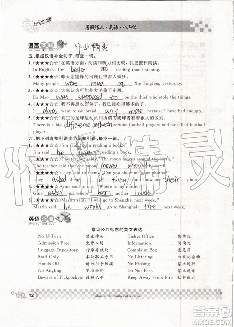 崇文書(shū)局2019年長(zhǎng)江暑假作業(yè)八年級(jí)英語(yǔ)參考答案