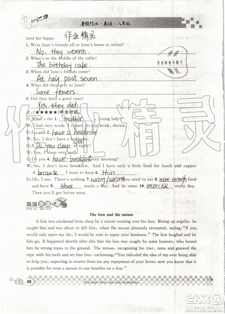 崇文書(shū)局2019年長(zhǎng)江暑假作業(yè)八年級(jí)英語(yǔ)參考答案