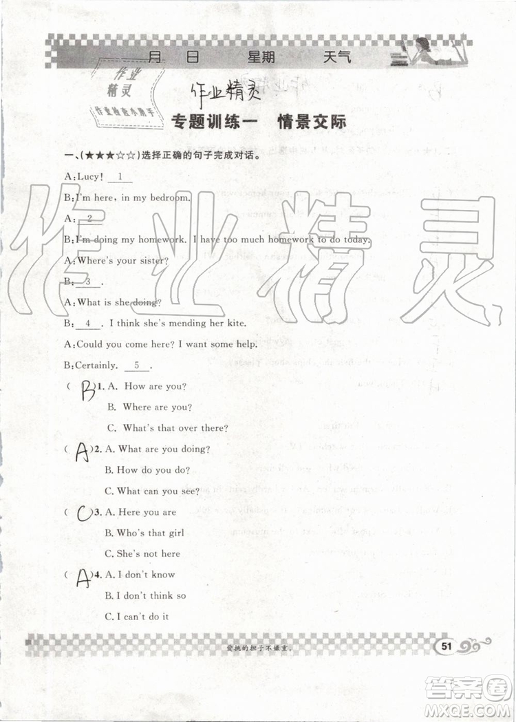 崇文書(shū)局2019年長(zhǎng)江暑假作業(yè)八年級(jí)英語(yǔ)參考答案