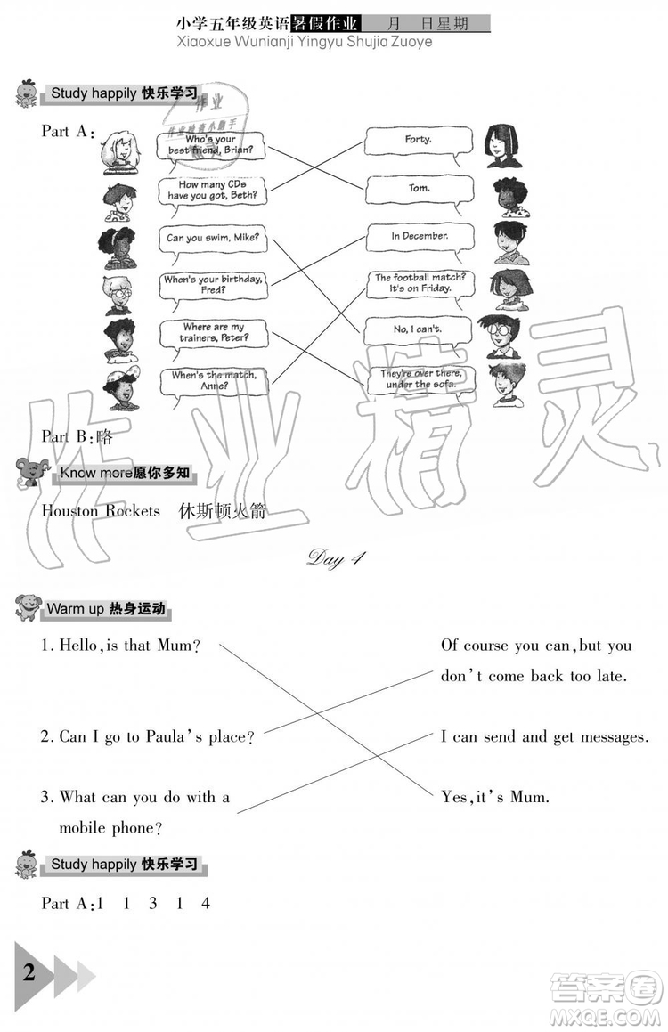 武漢出版社2019開(kāi)心假期暑假作業(yè)五年級(jí)英語(yǔ)劍橋版答案