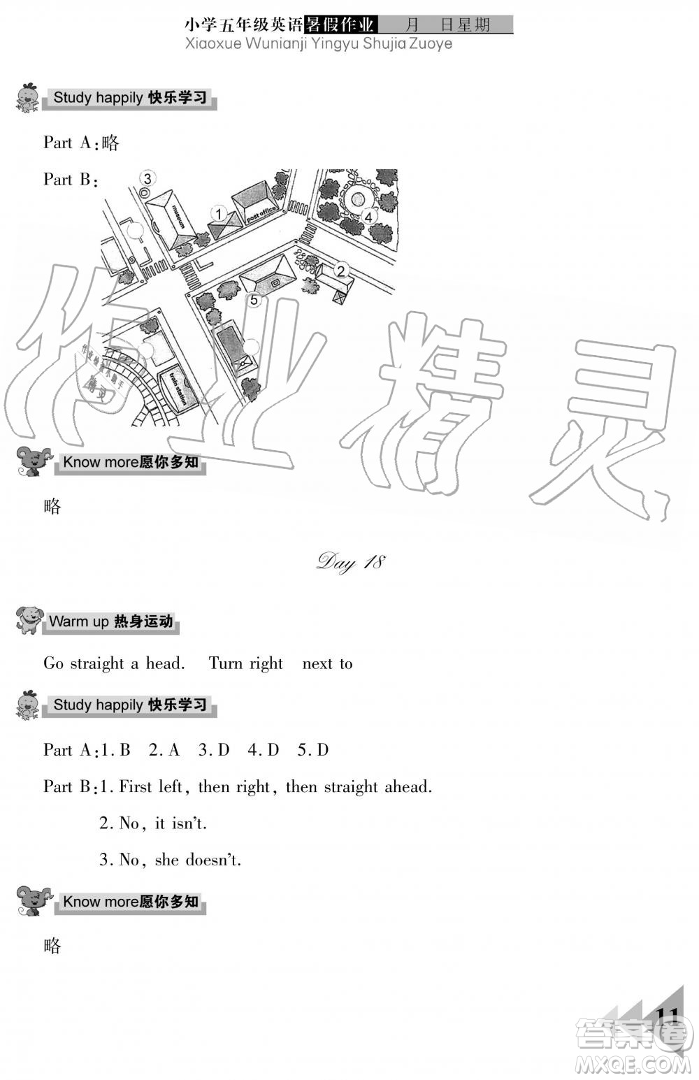 武漢出版社2019開(kāi)心假期暑假作業(yè)五年級(jí)英語(yǔ)劍橋版答案