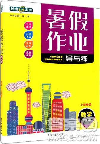 上海大學(xué)出版社2019年鐘書金牌暑假作業(yè)導(dǎo)與練七年級數(shù)學(xué)上海專版答案