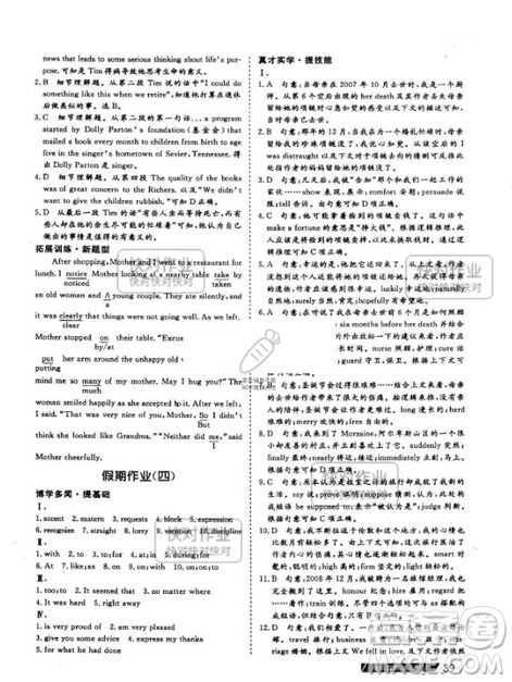 武漢大學(xué)出版社2019黃金假期暑假作業(yè)高二英語(yǔ)答案