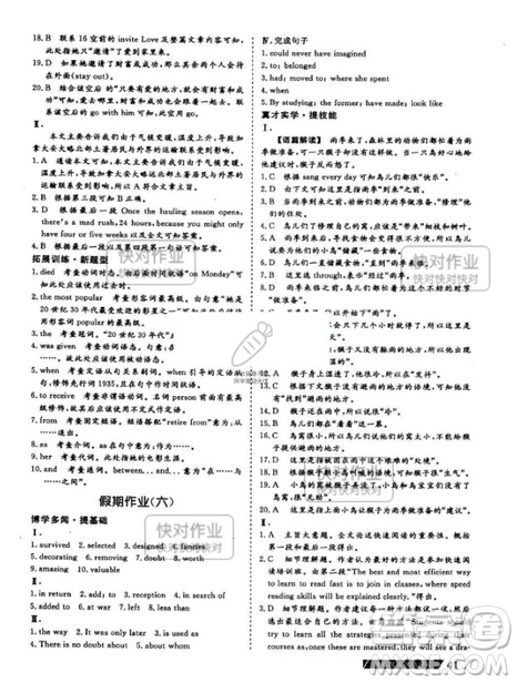 武漢大學(xué)出版社2019黃金假期暑假作業(yè)高二英語(yǔ)答案