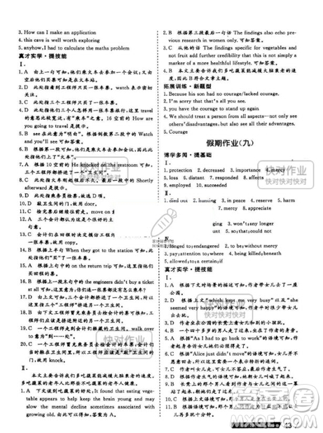 武漢大學(xué)出版社2019黃金假期暑假作業(yè)高二英語(yǔ)答案