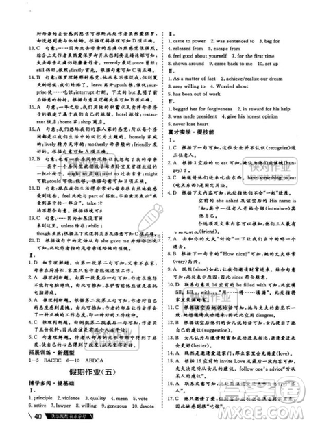 武漢大學(xué)出版社2019黃金假期暑假作業(yè)高二英語(yǔ)答案