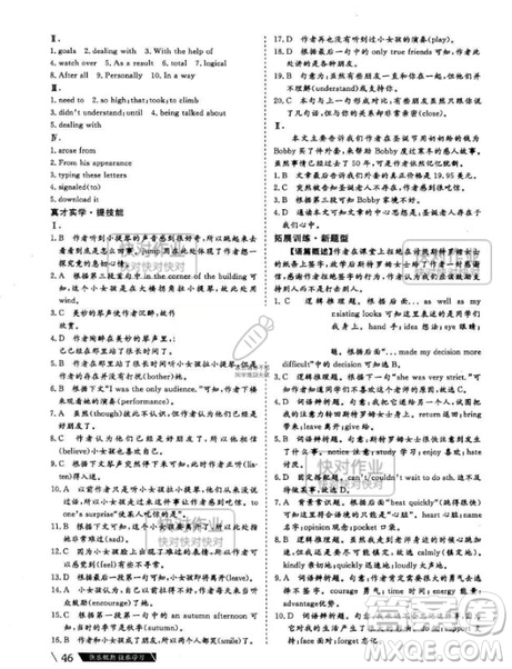 武漢大學(xué)出版社2019黃金假期暑假作業(yè)高二英語(yǔ)答案