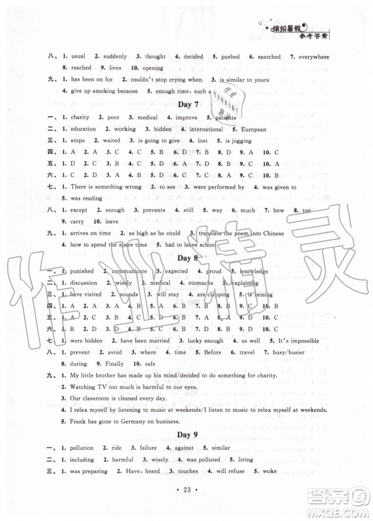 江蘇鳳凰科學技術出版社2019年暑假小小練八年級語文數(shù)學英語物理合訂本參考答案