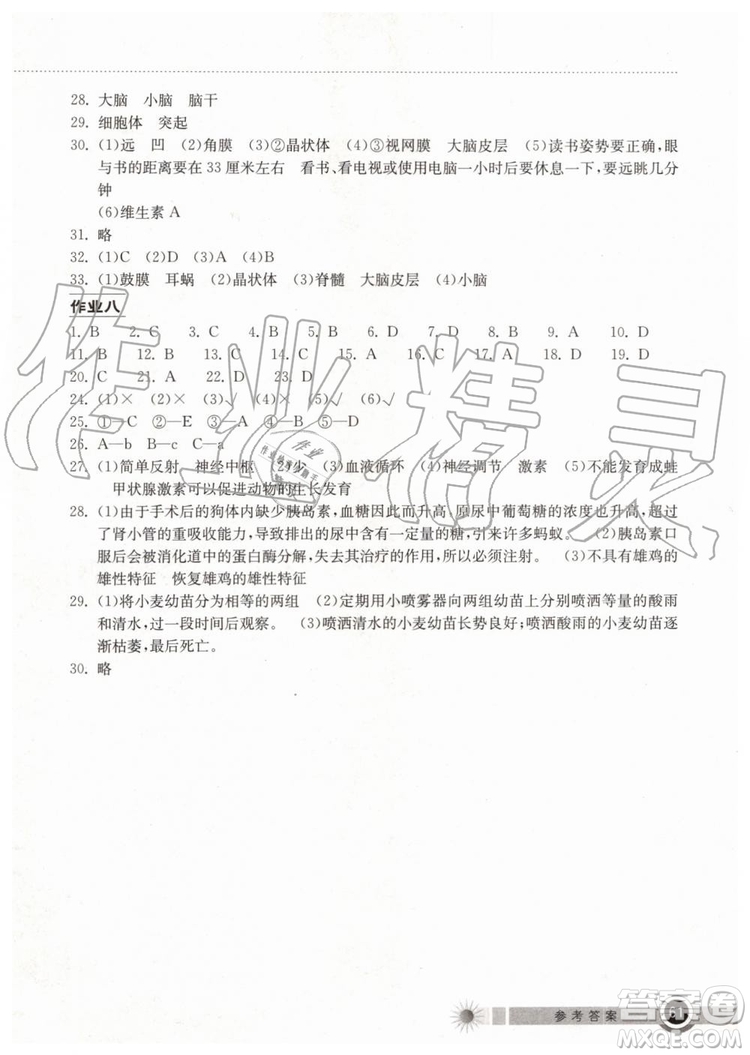 2019年長江作業(yè)本暑假作業(yè)生物學七年級參考答案