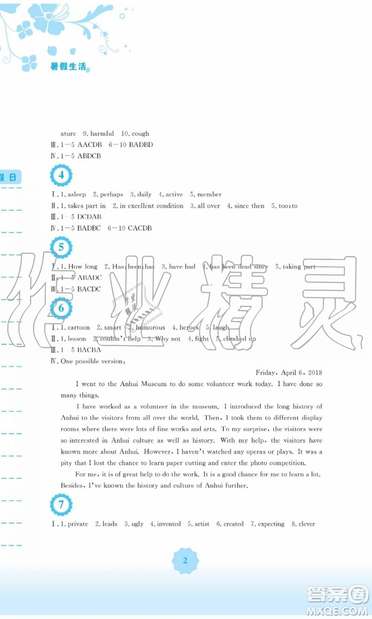 安徽教育出版社2019年外研版初中英語(yǔ)暑假作業(yè)八年級(jí)參考答案