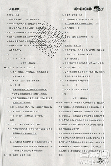 2019年品至教育假期復習計劃語文二年級人教版暑假銜接作業(yè)參考答案