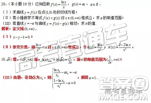 2019年北京市豐臺(tái)區(qū)高二下學(xué)期期末練習(xí)數(shù)學(xué)試題及答案