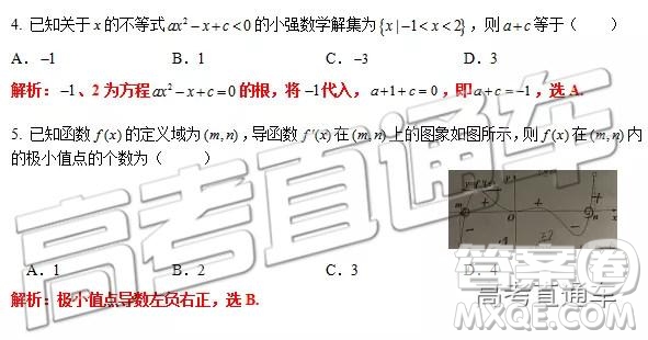 2019年北京市豐臺(tái)區(qū)高二下學(xué)期期末練習(xí)數(shù)學(xué)試題及答案