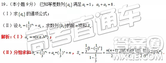 2019年北京市豐臺(tái)區(qū)高二下學(xué)期期末練習(xí)數(shù)學(xué)試題及答案