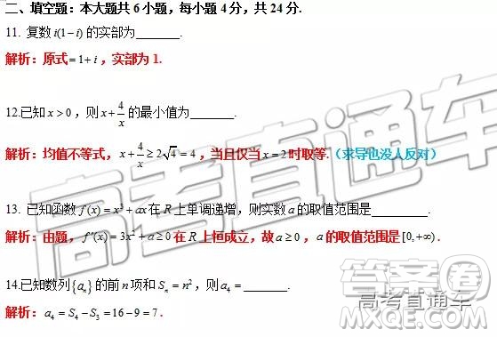 2019年北京市豐臺(tái)區(qū)高二下學(xué)期期末練習(xí)數(shù)學(xué)試題及答案