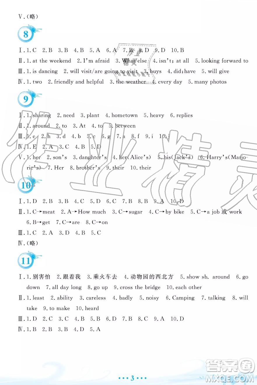 安徽教育出版社2019年譯林版初中英語暑假作業(yè)七年級(jí)參考答案