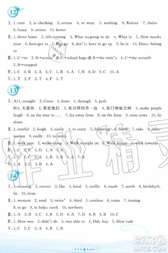 安徽教育出版社2019年譯林版初中英語暑假作業(yè)七年級(jí)參考答案