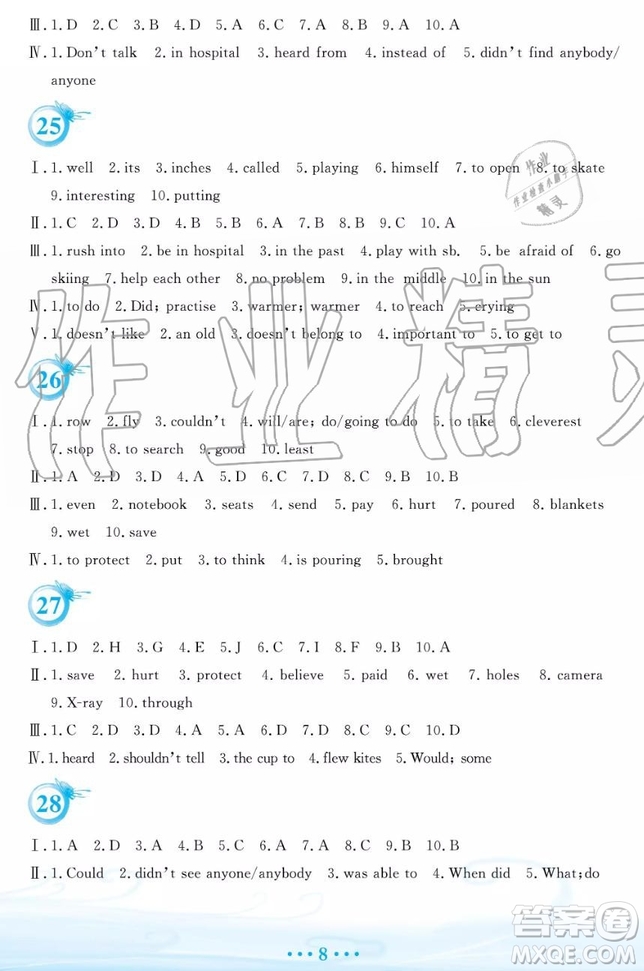 安徽教育出版社2019年譯林版初中英語暑假作業(yè)七年級(jí)參考答案