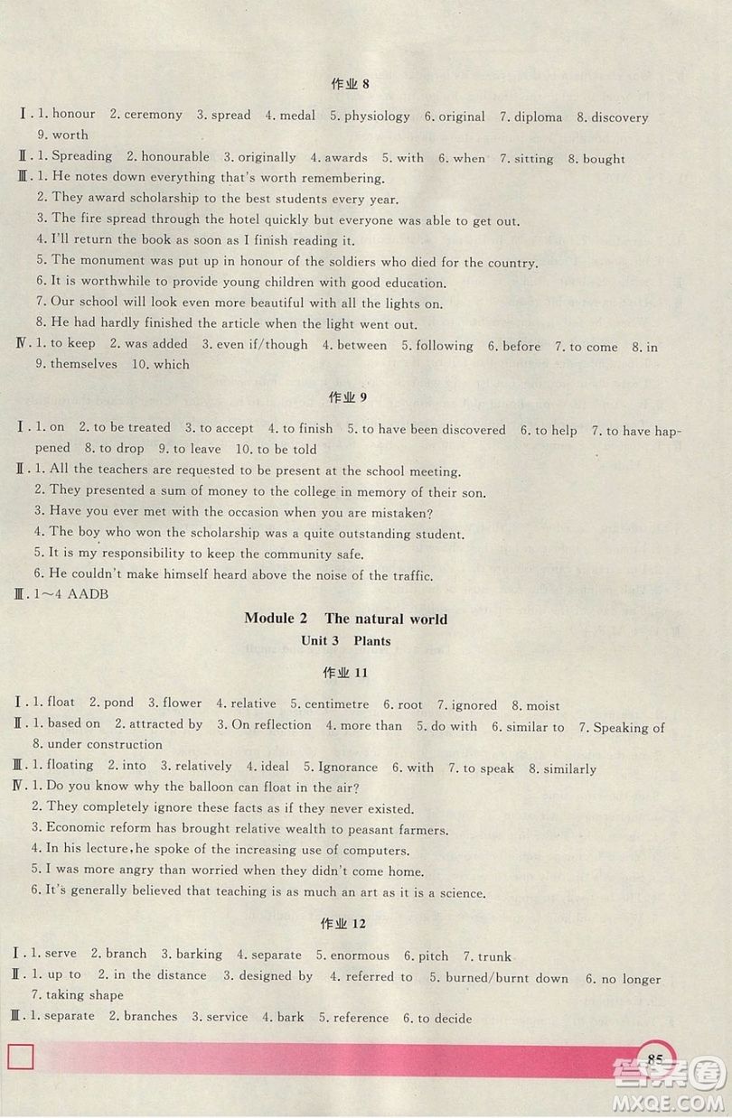 2019上海大學出版社鐘書金牌暑假作業(yè)導與練高一英語上海專版答案