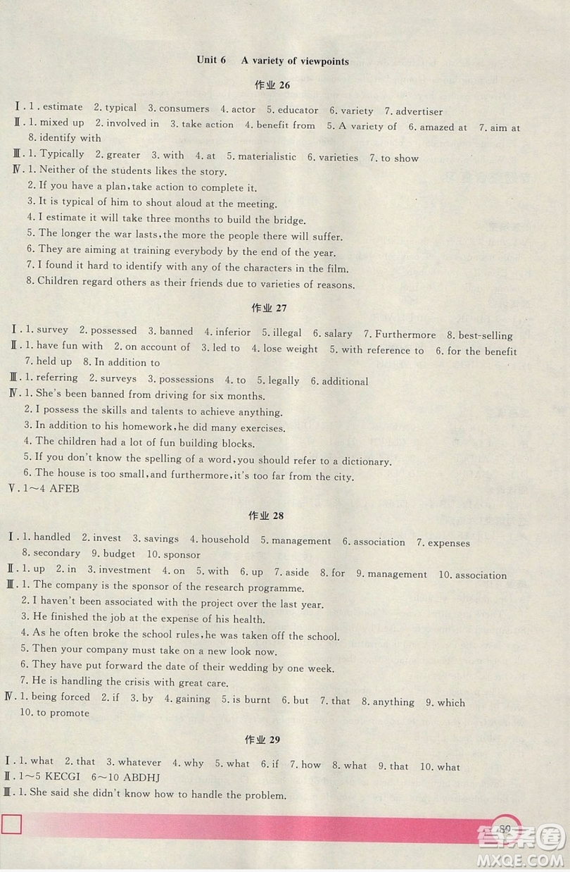 2019上海大學出版社鐘書金牌暑假作業(yè)導與練高一英語上海專版答案