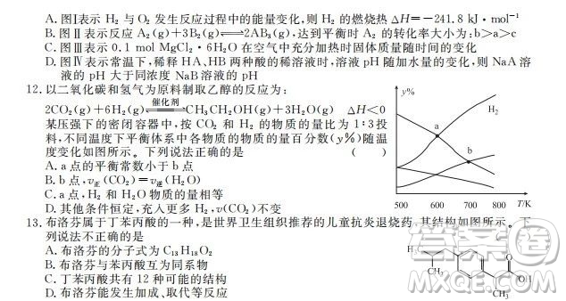 河北衡水中學(xué)2020屆新高三聯(lián)考卷一調(diào)理綜參考答案