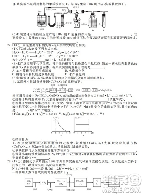 河北衡水中學(xué)2020屆新高三聯(lián)考卷一調(diào)理綜參考答案