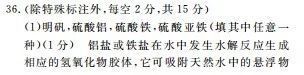 河北衡水中學(xué)2020屆新高三聯(lián)考卷一調(diào)理綜參考答案