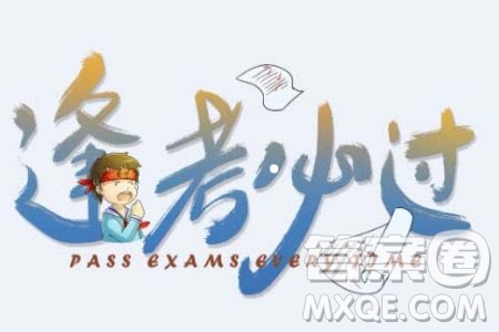 惠州市2020屆高三第一次調(diào)研考試文科數(shù)學(xué)試題及答案