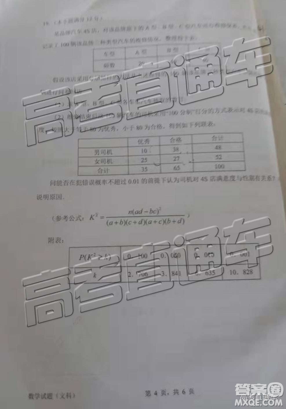 惠州市2020屆高三第一次調(diào)研考試文科數(shù)學(xué)試題及答案