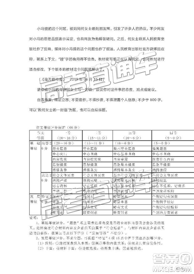 惠州市2020屆高三第一次調(diào)研考試語文試題及答案