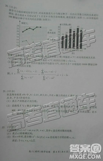 2019廈門高二下學(xué)期期末質(zhì)檢理數(shù)試卷及答案