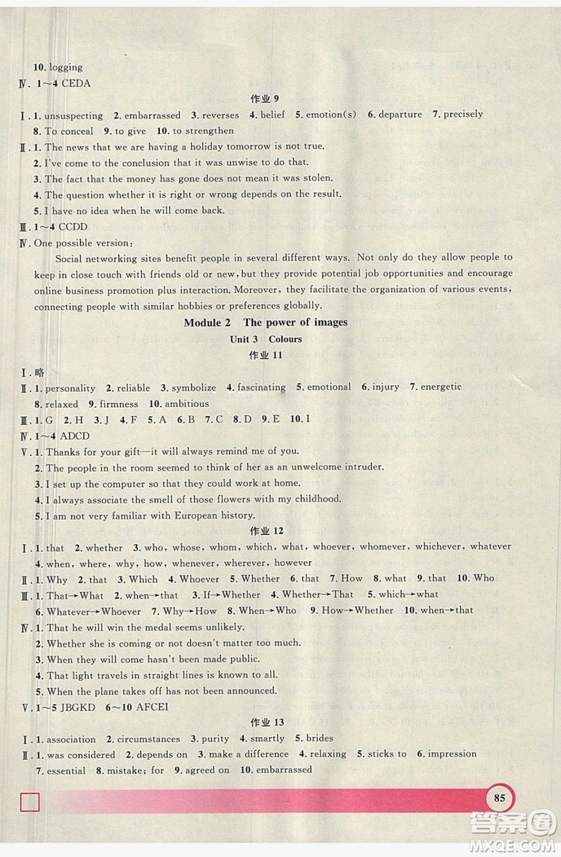 上海大學出版社2019鐘書金牌暑假作業(yè)導與練高二英語上海專版答案