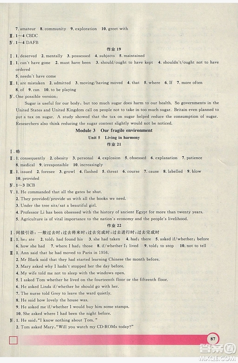 上海大學出版社2019鐘書金牌暑假作業(yè)導與練高二英語上海專版答案