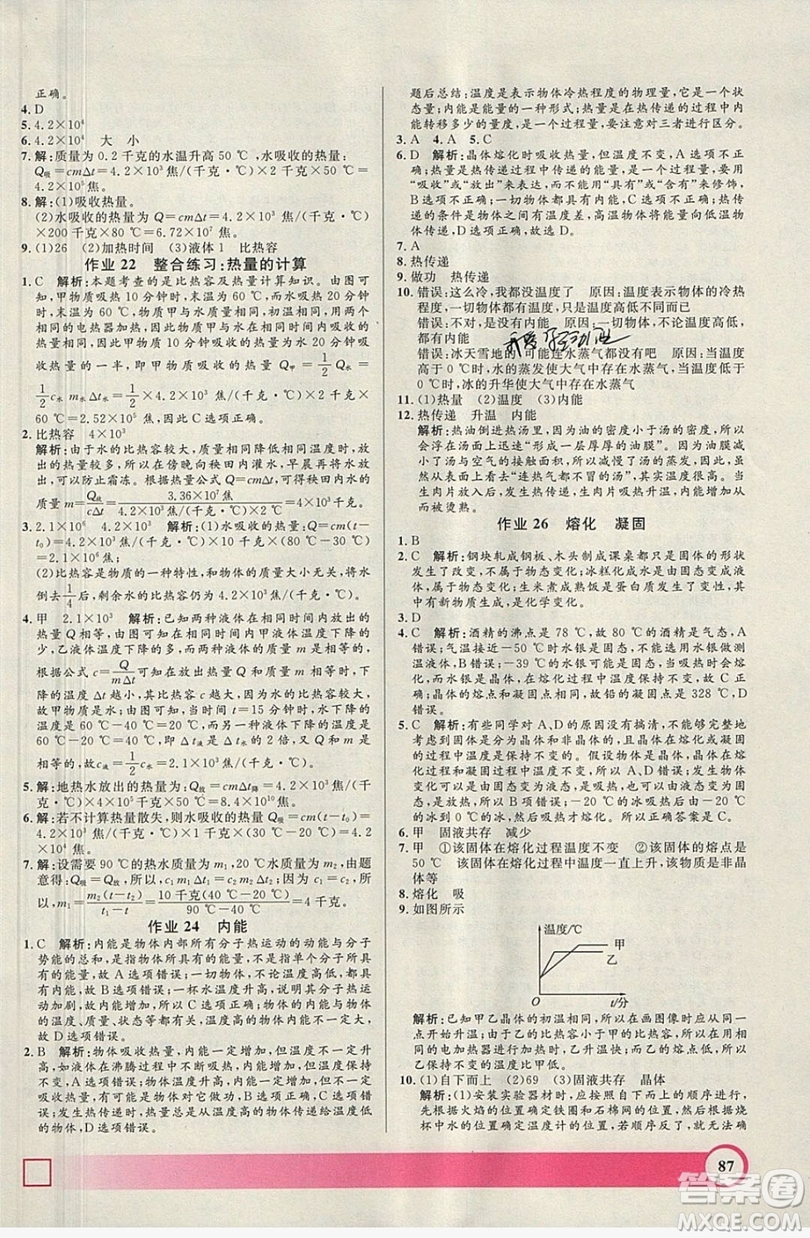 上海大學(xué)出版社2019鐘書金牌暑假作業(yè)導(dǎo)與練八年級(jí)物理上海專版答案