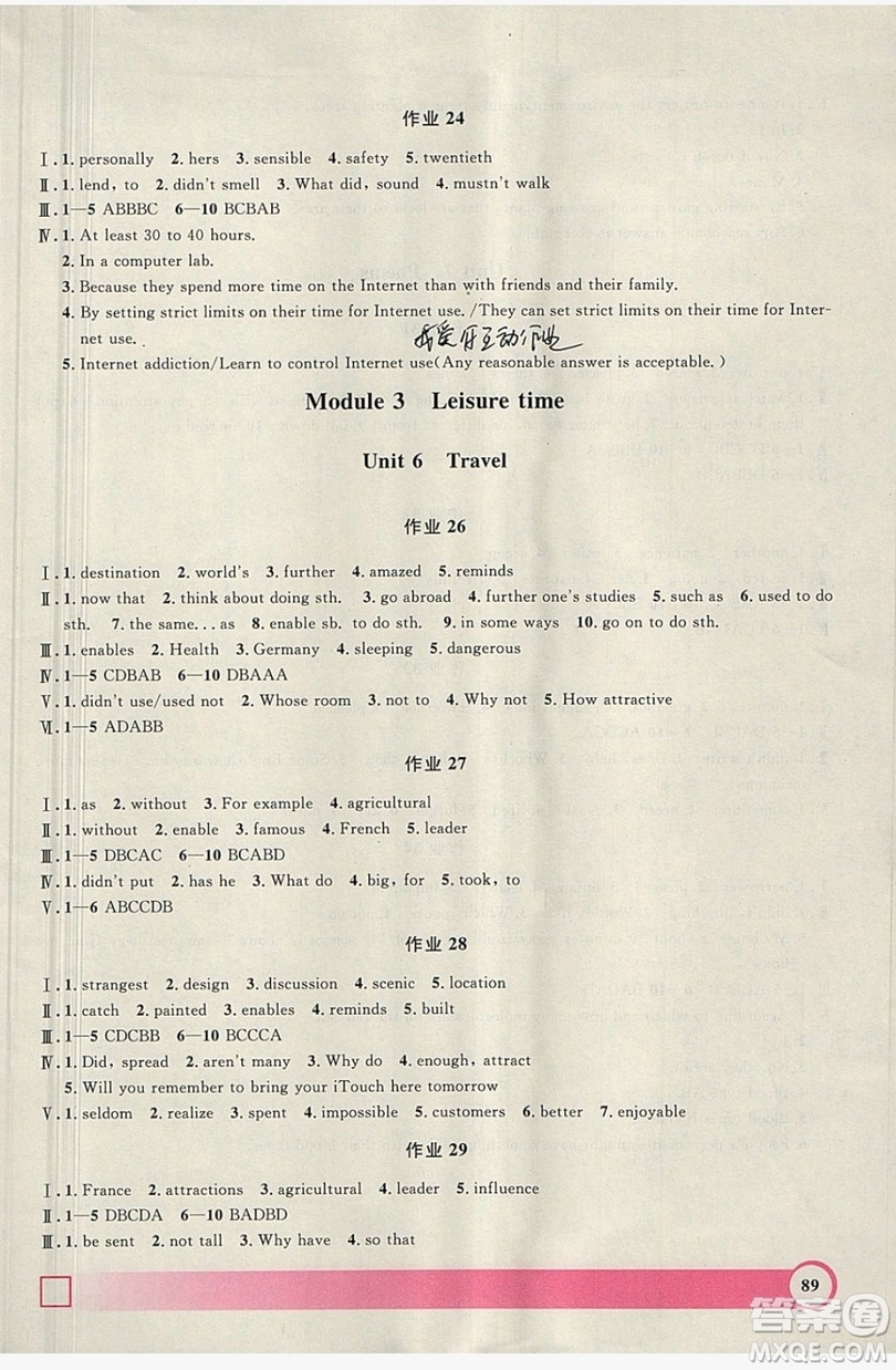 上海大學(xué)出版社2019鐘書金牌暑假作業(yè)導(dǎo)與練八年級英語上海專版答案