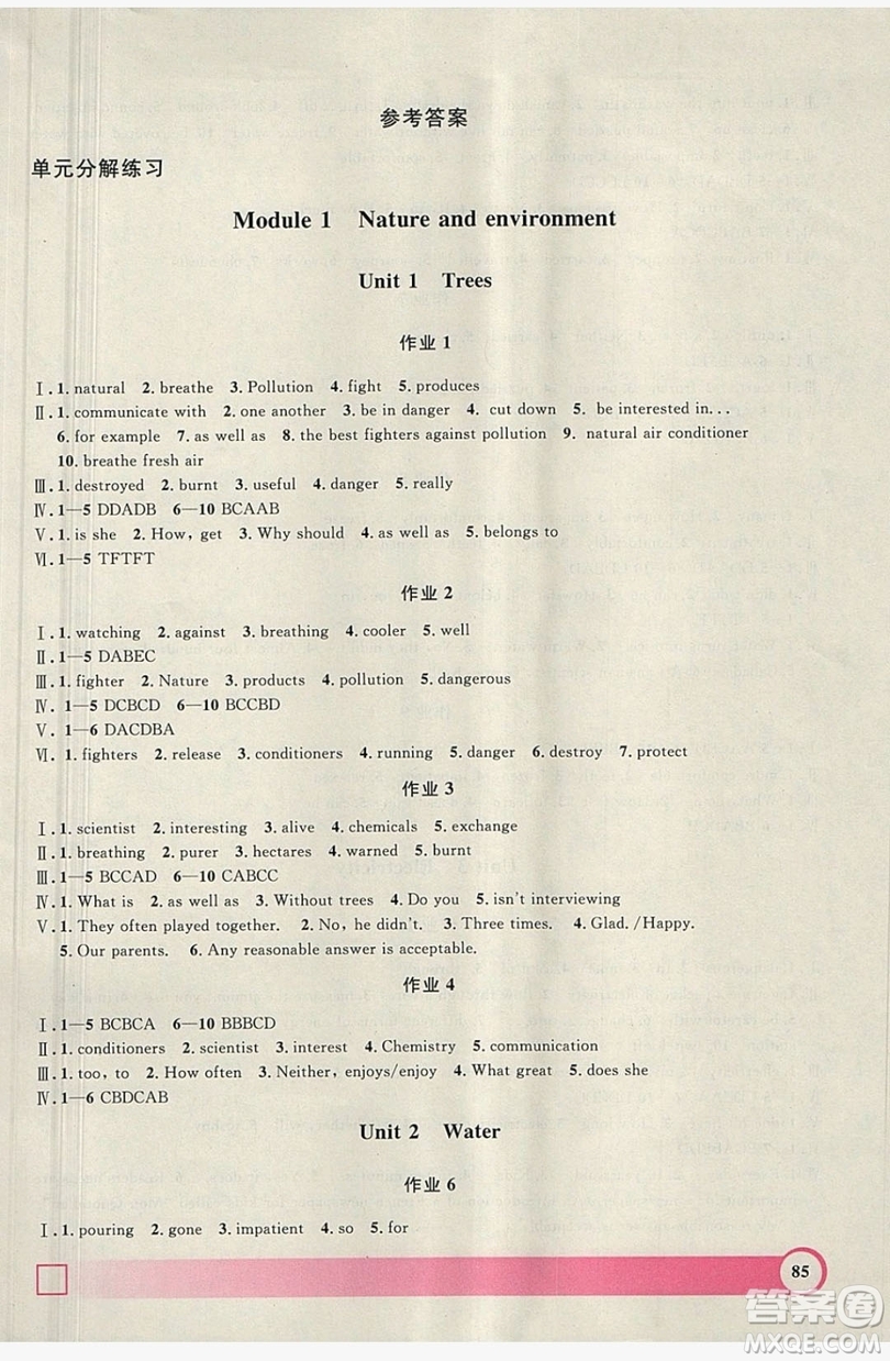 上海大學(xué)出版社2019鐘書金牌暑假作業(yè)導(dǎo)與練八年級英語上海專版答案