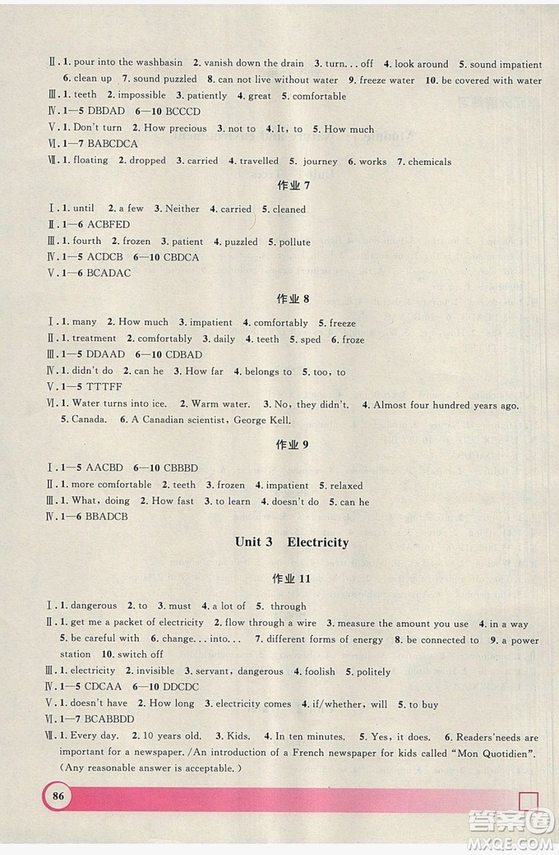 上海大學(xué)出版社2019鐘書金牌暑假作業(yè)導(dǎo)與練八年級英語上海專版答案