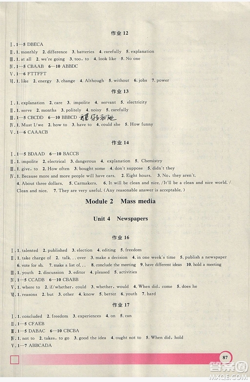 上海大學(xué)出版社2019鐘書金牌暑假作業(yè)導(dǎo)與練八年級英語上海專版答案