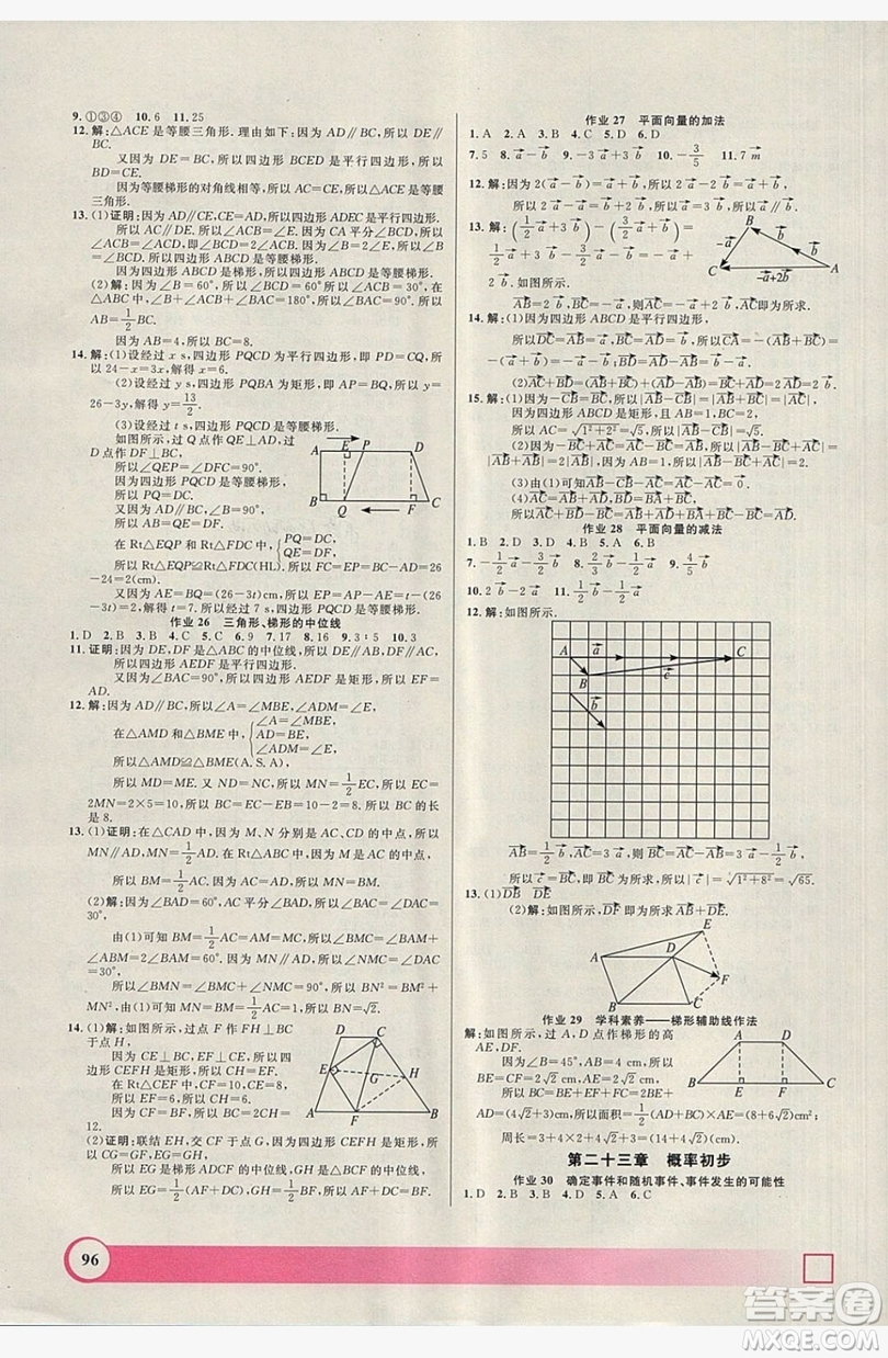 上海大學(xué)出版社2019鐘書金牌暑假作業(yè)導(dǎo)與練八年級數(shù)學(xué)上海專版答案