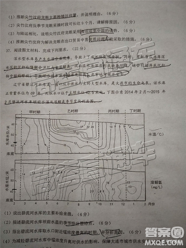 2020屆惠州一調(diào)文綜試卷及答案